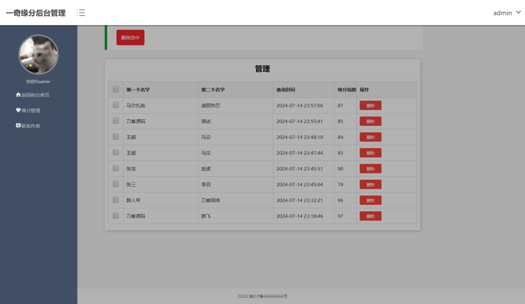 1f62e871ba20240718164451