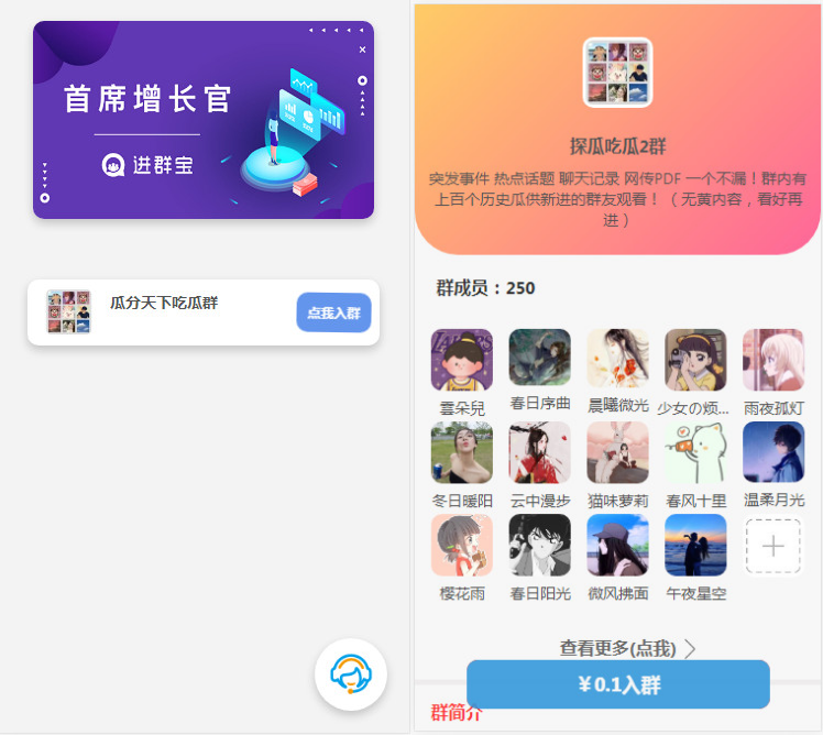WordPress开发付费进群V2主题源码，多种引流方法，引私域二次变现-互悦科技源码-软件定制开发