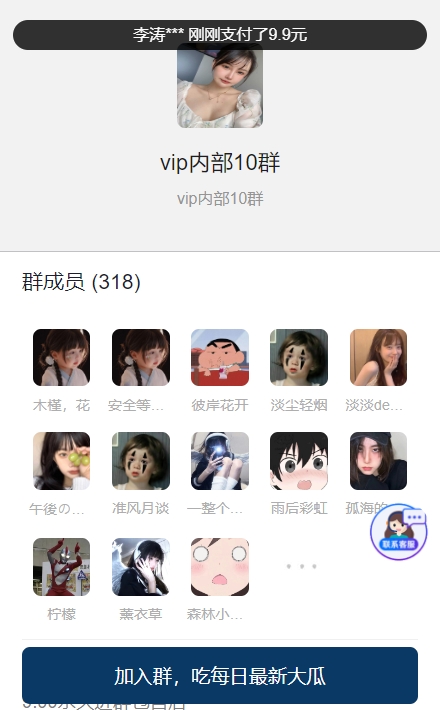 The latest paid into the group system PLUS version of the source code happy version [not a flood of versions] - Huyue Technology source code - software customization and development