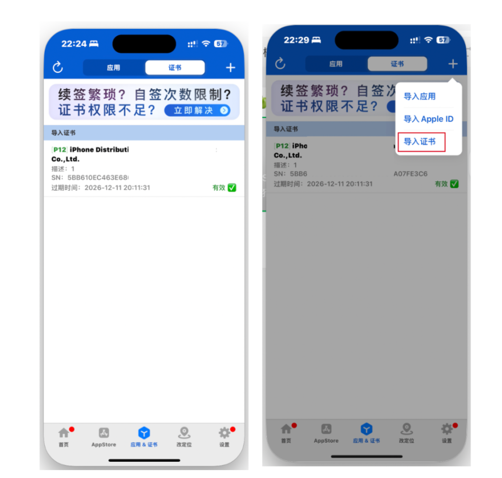 7-18 Latest iOS enterprise certificate, iOS signing certificate, free sharing. -Huyue Technology Source Code - Software Customization and Development