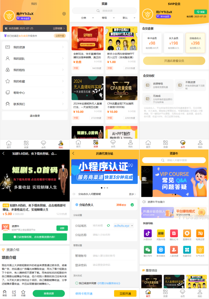 Picture [7]-2024 hottest resource cattle knowledge payment system small program + PC + H5 three-end data interoperability to support the collection of resources open source version - Huyue Technology source code - software customization and development