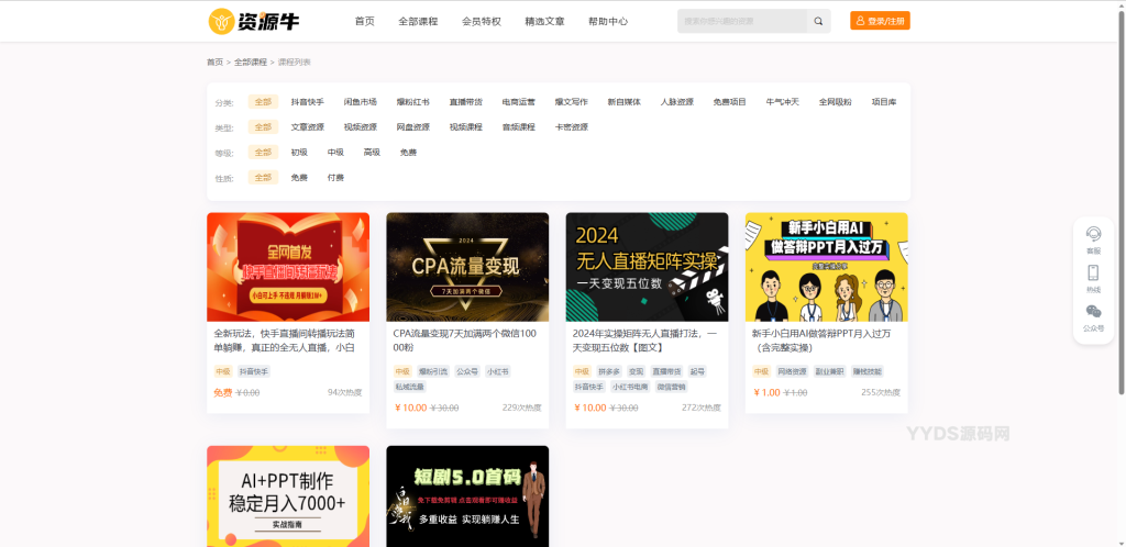 Picture [5]-2024 hottest resource cattle knowledge payment system small program + PC + H5 three-end data interoperability to support the collection of resources open source version - Huyue Technology source code - software customization and development