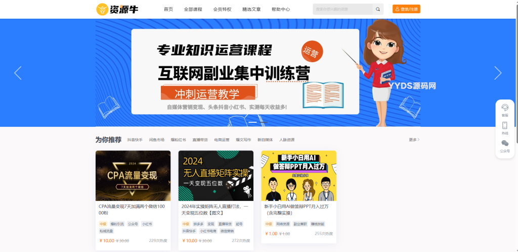 Picture [4]-2024 hottest resource cattle knowledge payment system small program + PC + H5 three-end data interoperability to support the collection of resources open source version - Huyue Technology source code - software customization and development