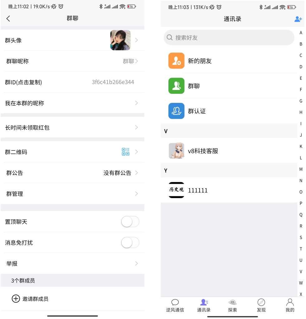 IM instant messaging software uniapp version voice video call dual-end APP with bonus + build video tutorials - Huyue Technology Source Code - Software customization and development