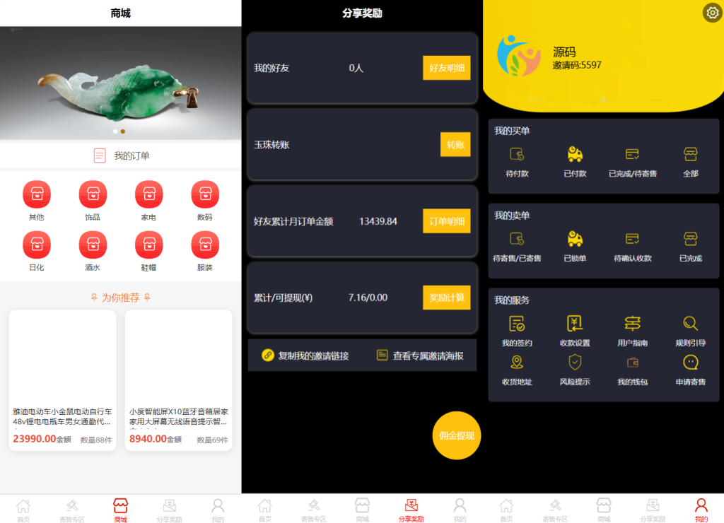Image [2]-Multi-user listing resale auction flash auction mall system / NFT number of Tibetan system / back-end PHP + front-end UNIAPP source code with tutorials - Huyue Technology source code - software customization and development