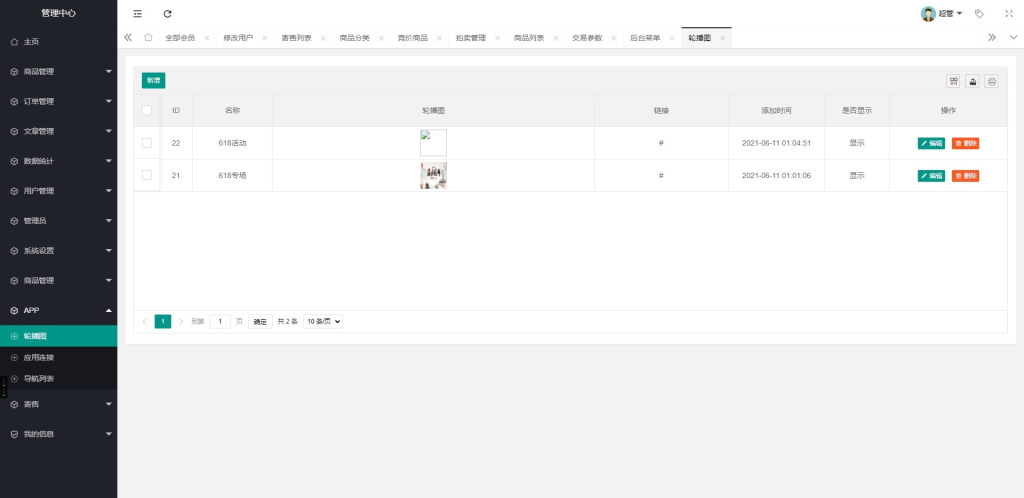 Image [5]-Multi-user listing resale auction flash auction mall system/NFT number of Tibetan system/back-end PHP + front-end UNIAPP source code with tutorials-Huyue Technology source code-software customization and development
