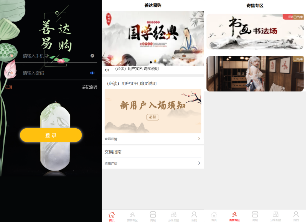 Multi-user listing resale auction flash auction mall system / NFT number of Tibetan system / back-end PHP + front-end UNIAPP source code with tutorials - Huyue Technology Source Code - Software customization and development
