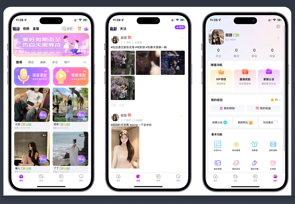 2025 latest version of one-to-one live system with live 1v1 live system source code, one-to-one live source code, album private pay, video private pay system. -Huyue Technology Source Code - Software Customization and Development