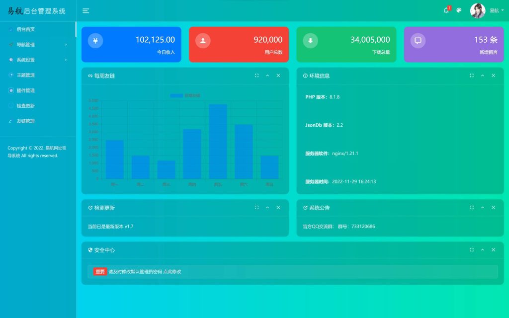 Picture [2]-Easy navigation URL guidance system - an extremely elegant URL guidance system + built-in 24 sets of themes and anti-wall anti-reporting plug-ins - Hueyue Technology source code - software customization and development