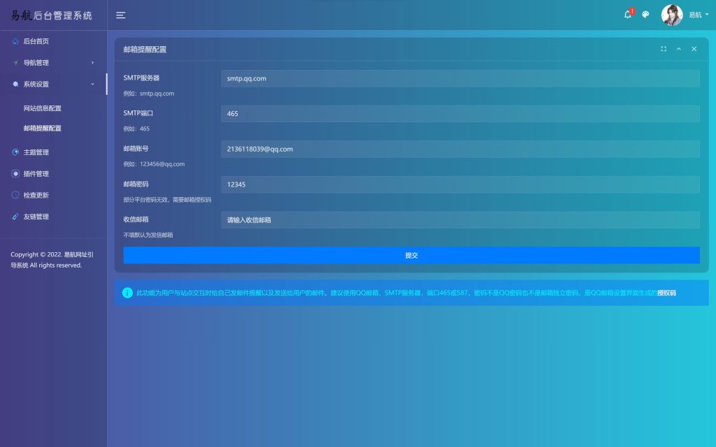 Picture [6]-Easy navigation URL guidance system - an extremely elegant URL guidance system + built-in 24 sets of themes and anti-wall anti-reporting plug-ins - Hueyue Technology source code - software customization and development