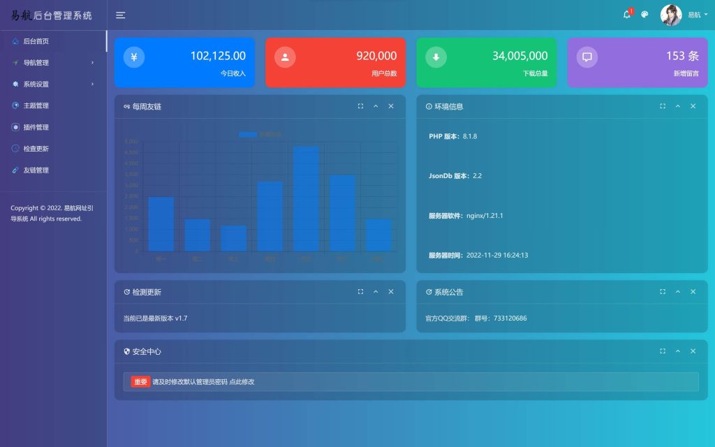 Picture [8]-Easy navigation Web site guidance system - an extremely elegant Web site guidance system + built-in 24 sets of themes and anti-wall anti-reporting plug-ins - Hueyue Technology source code - software customization and development