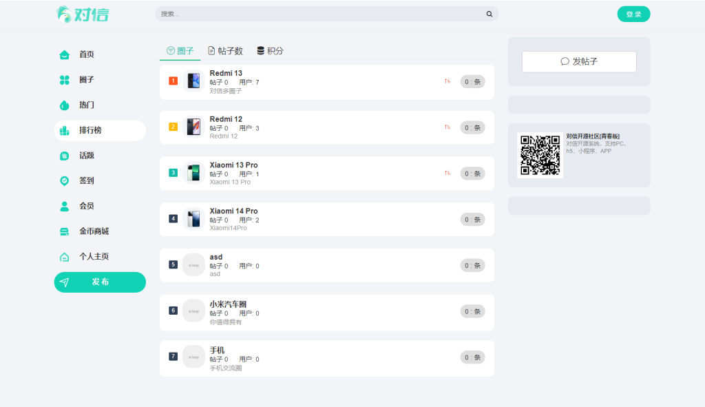 Picture [2]-Open source code for letter open source circle system_Multi-end support_Free commercial-Huyue Technology Source code-Software customization and development