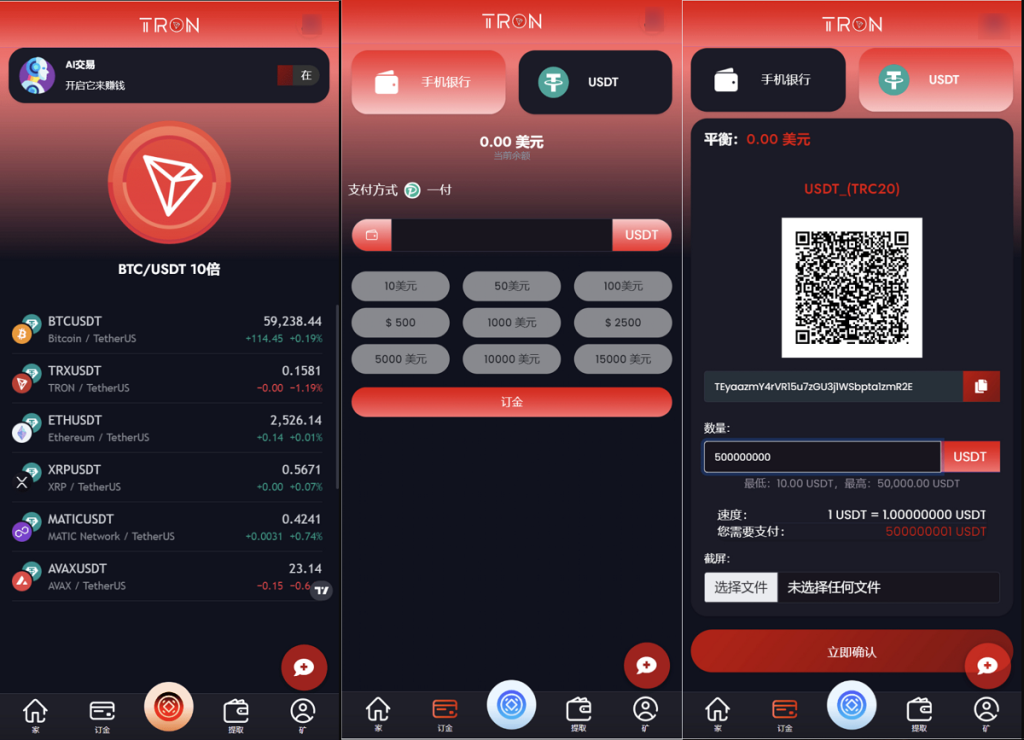 TRON blockchain TRON investment source code ai robot investment finance source code - Huyue Technology source code - software customization and development