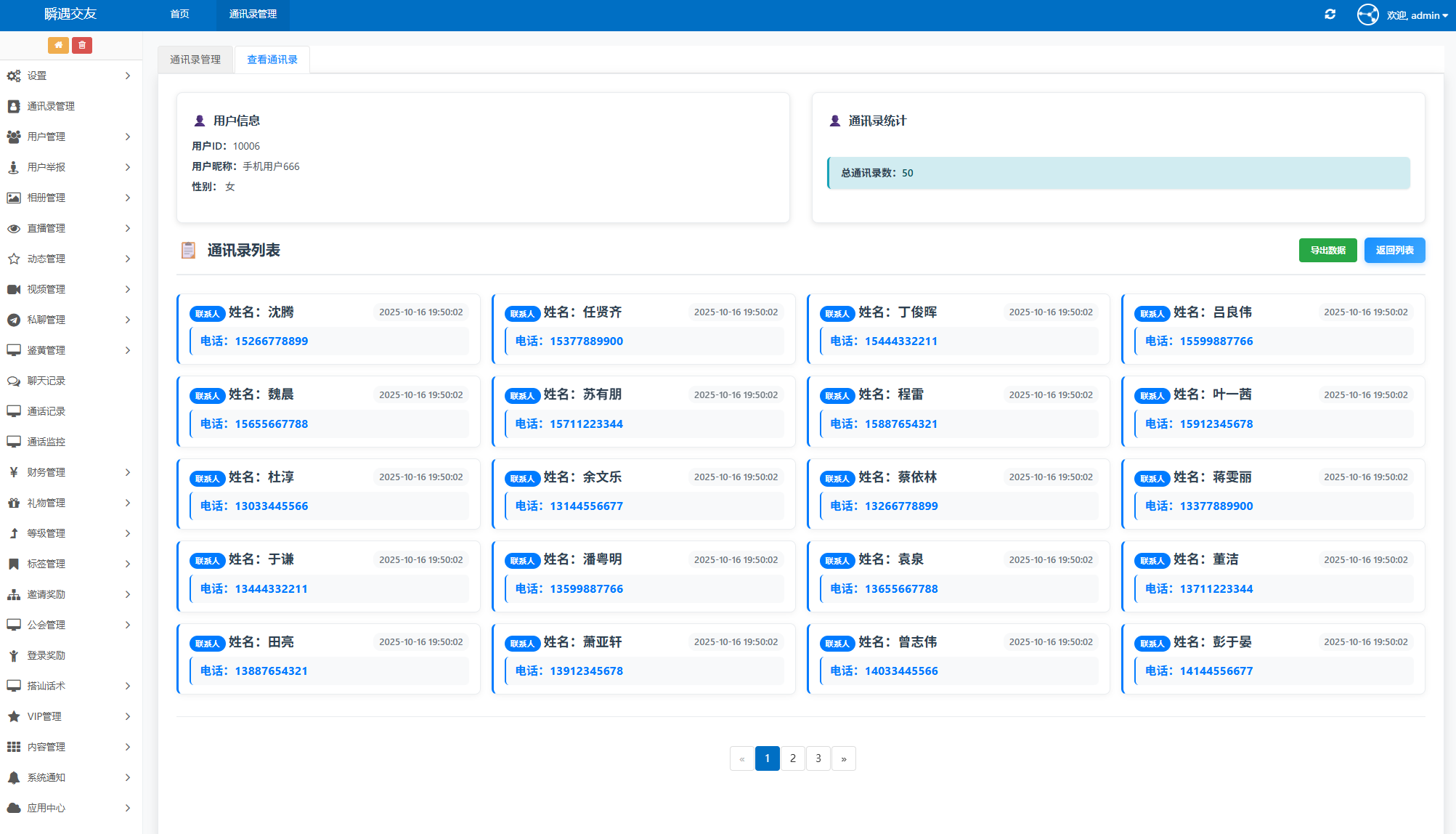 Image[2]-2025 Latest Get Address Book+SMS+Location+Album+Video+Installed APP+IP Location System Source Code, Android, iOS Dual-end. One-on-one live dating system, which can realize real one-on-one voice and video matching and so on. -Huyue Technology source code - software customization and development