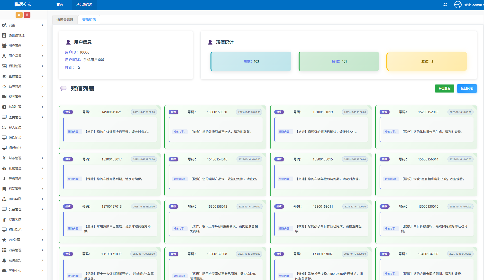 Image[7]-2025 Latest Get Address Book+SMS+Location+Album+Video+Installed APP+IP Location System Source Code, Android, iOS Dual-end. One-on-one live dating system, which can realize real one-on-one voice and video matching and so on. -Huyue Technology source code - software customization and development