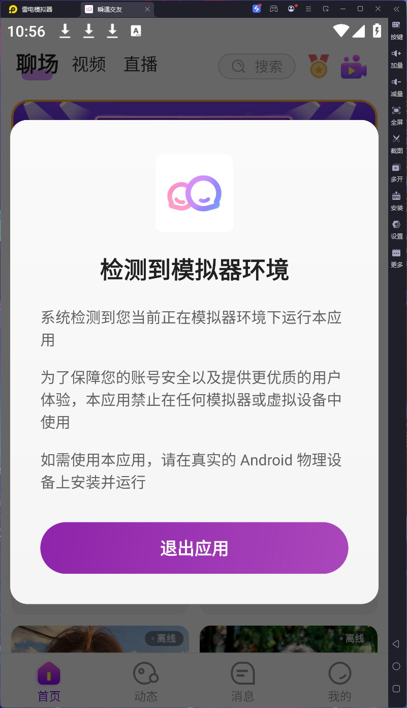 Image [13]-2025 Latest Get Address Book+SMS+Location+Album+Video+Installed APP+IP Location System Source Code, Android, iOS Dual-end. One-on-one live dating system, which can realize real one-on-one voice and video matching and so on. -Huyue Technology source code - software customization and development